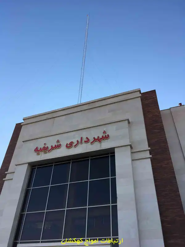جمع‌بندی فنی، مستندات و تحویل دکل به شهرداری محمدیه