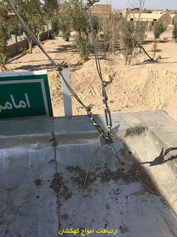 اجرای دکل مهاری با مهارکشی کامل در دهیاری حصار حصارقاضی