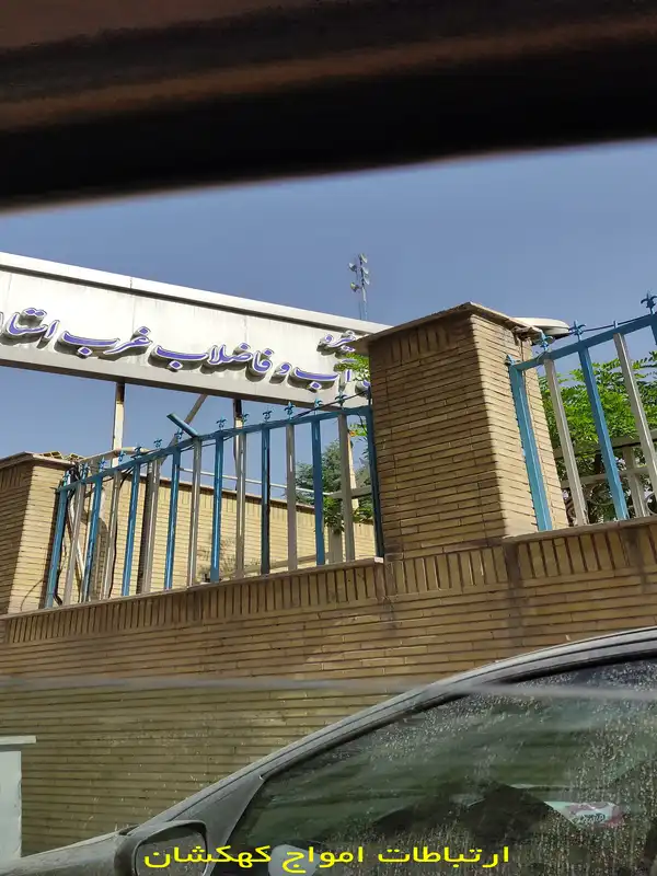 رگلاژ استاندارد دکل آب و فاضلاب