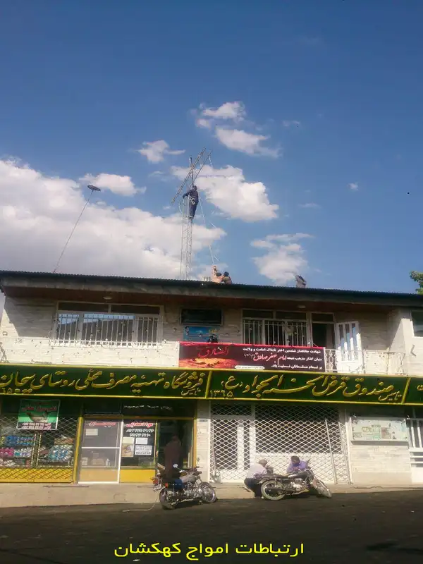 مراحل نصب و برپایی دکل مهاری در مجموعه قرض الحسنه الجواد