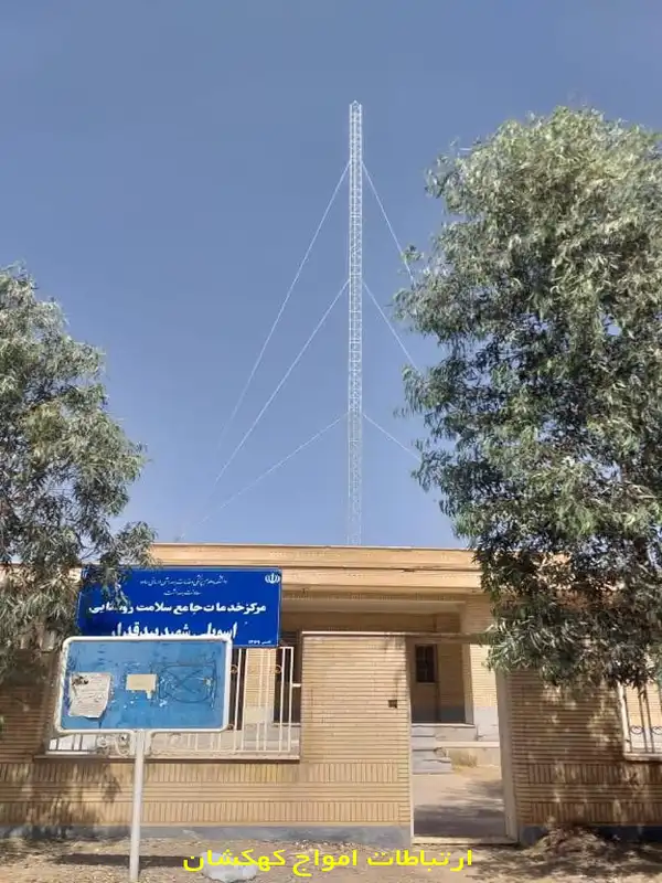 پایان عملیات استقرار دکل مهاری در دانشگاه علوم پزشکی ساوه
