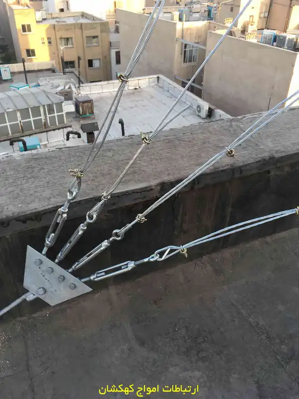 نصب دکل مهاری در مجموعه سارمان اوج