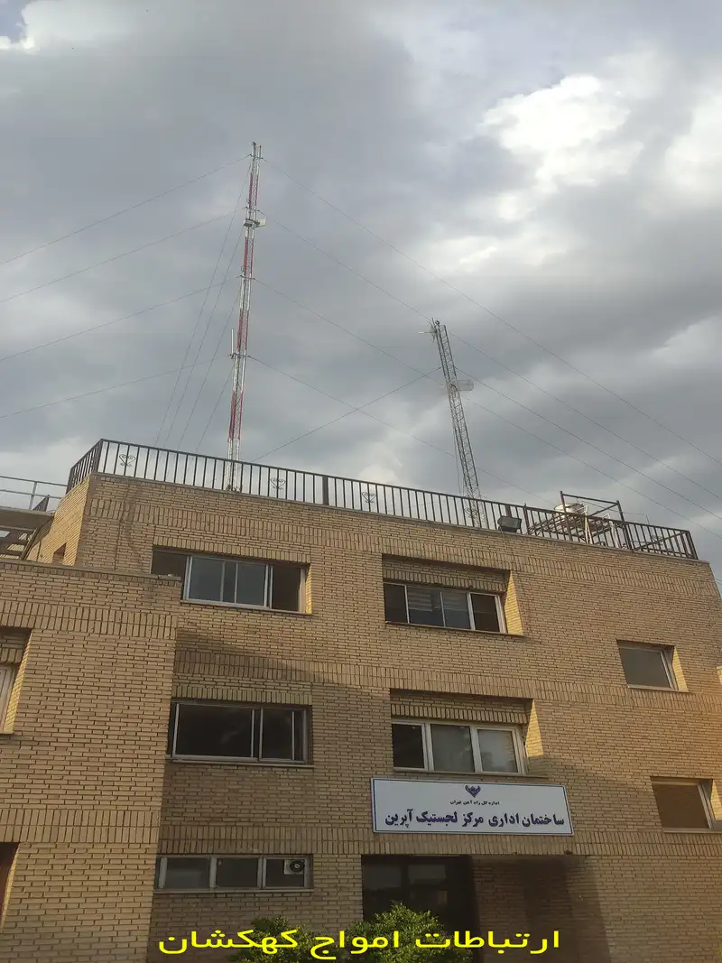 لینک بی‌سیم بین ساختمان‌های داخلی شرکت راه‌آهن برای انتقال تصویر